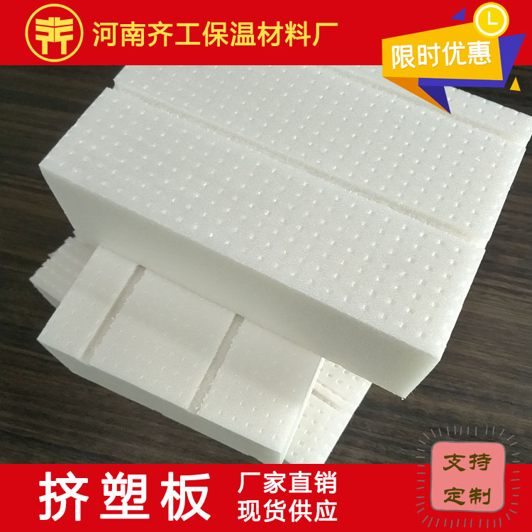 擠塑板泡沫板多少錢(qián)一平方米 擠塑板泡沫板多少錢(qián)一平方米