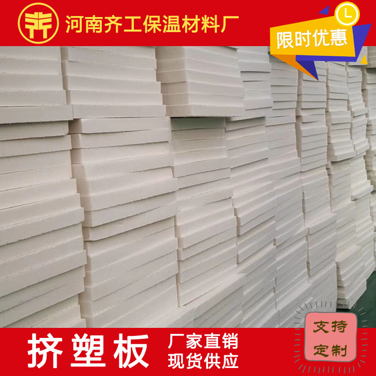 如何延長(zhǎng)擠塑板的壽命? 如何延長(zhǎng)擠塑板的壽命?