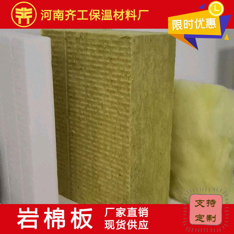 巖棉板生產廠家電話 巖棉板生產廠家電話