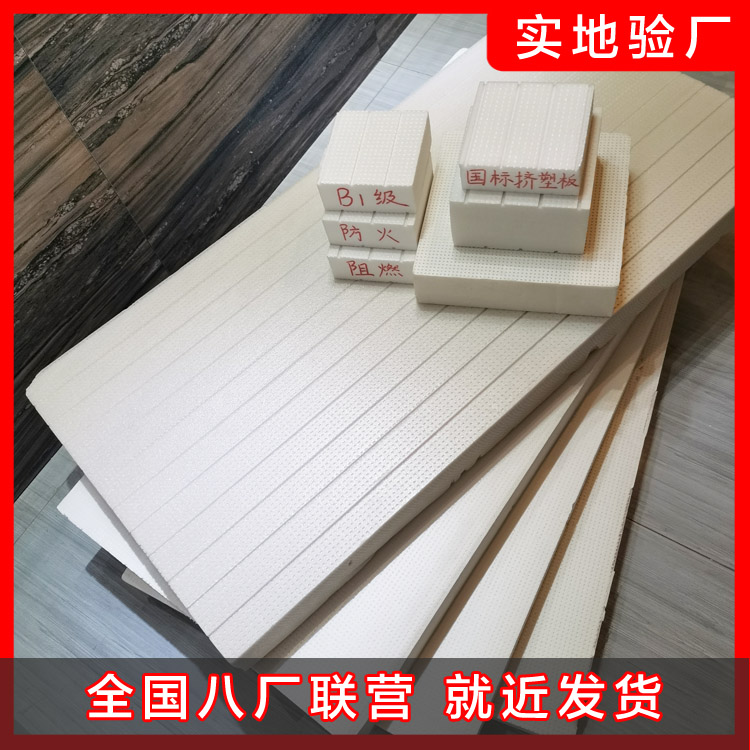 擠塑板產品那么多到底怎樣選擇呢? 擠塑板產品那么多到底怎樣選擇呢?