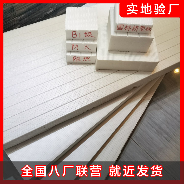 關于擠塑板貼工藝的說明 關于擠塑板貼工藝的說明