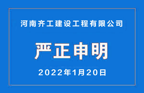 關(guān)于我公司網(wǎng)站違禁詞、極限詞的失效說明